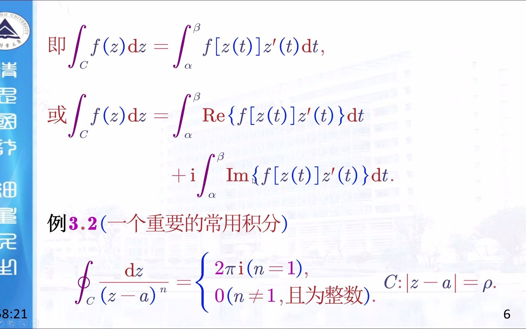 [图]3.1复积分的计算