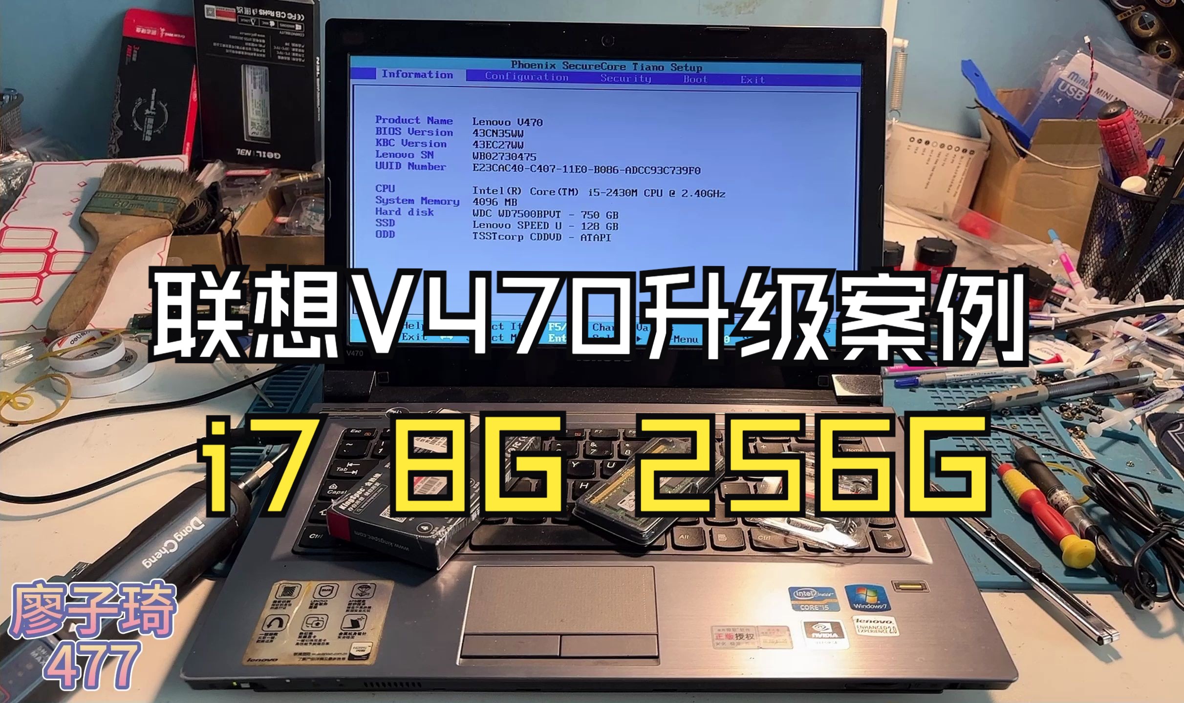 给一台13年前的联想V470拯救升级,更换加装i7 8G 256G,满血复活!哔哩哔哩bilibili