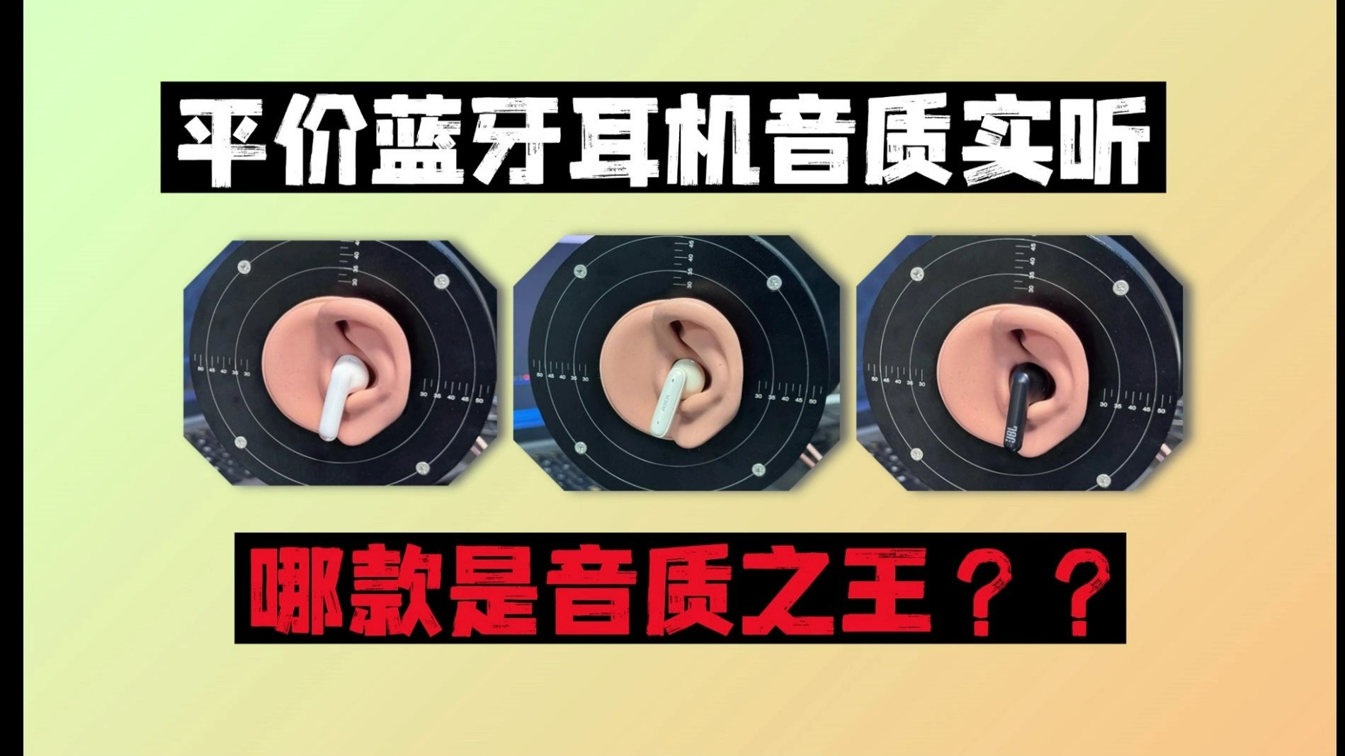 为什么蓝牙耳机音质差