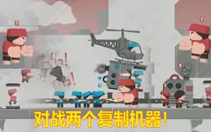 Descargar video: 克隆军团06：空降超级克隆士兵，两面都是复制机器腹背受敌呀！