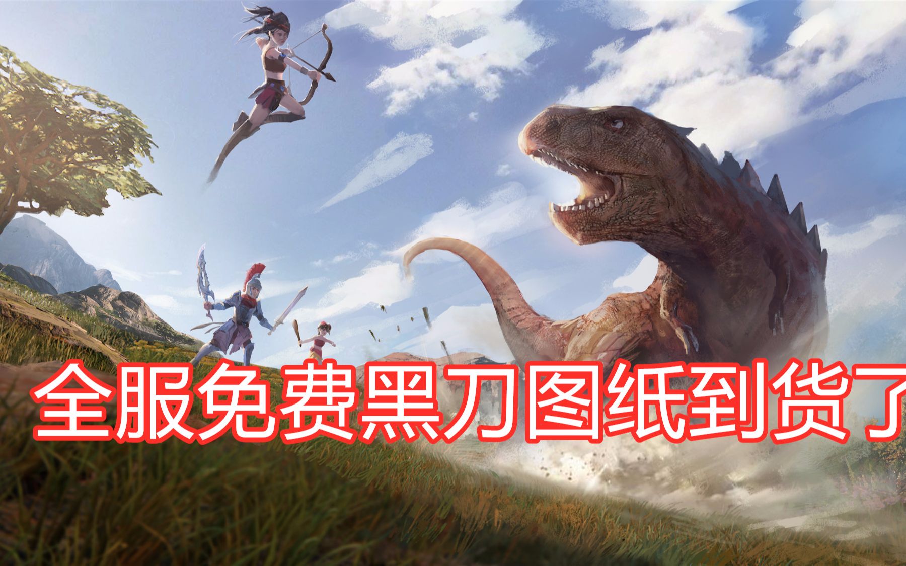全服黑刀图纸兑换码到货了快来领创造与魔法安稳解说