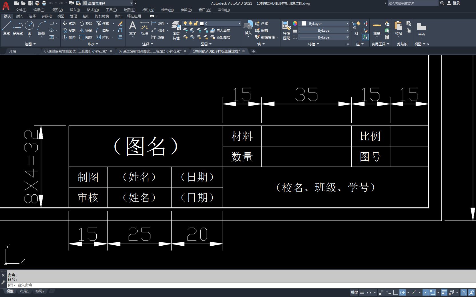 CAD08文字及文字样式哔哩哔哩bilibili