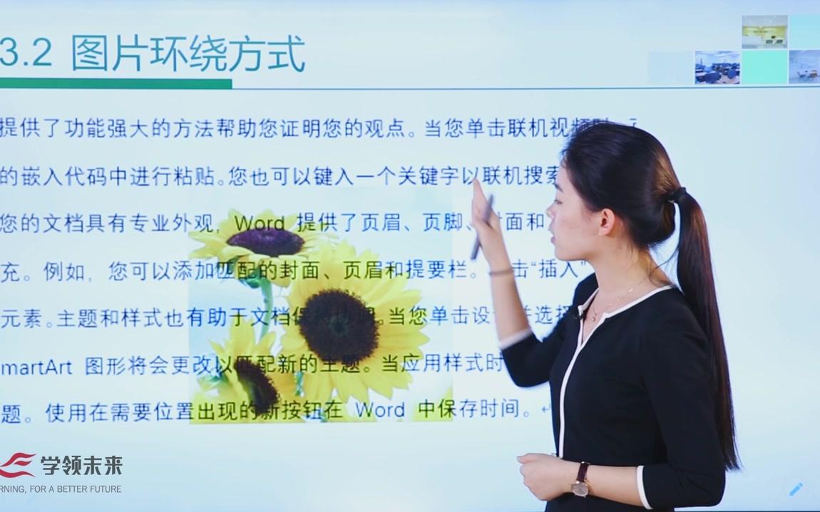 为了让Word更好看,我把文字图片都安排上了哔哩哔哩bilibili