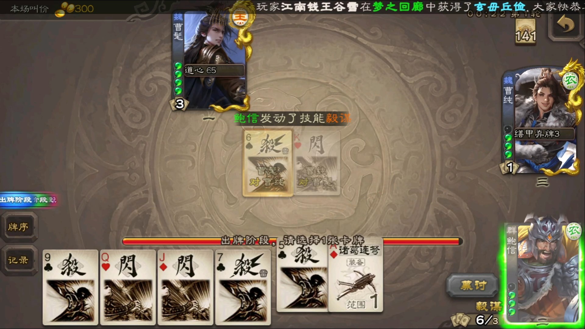 【三国杀】只有6分的精品?