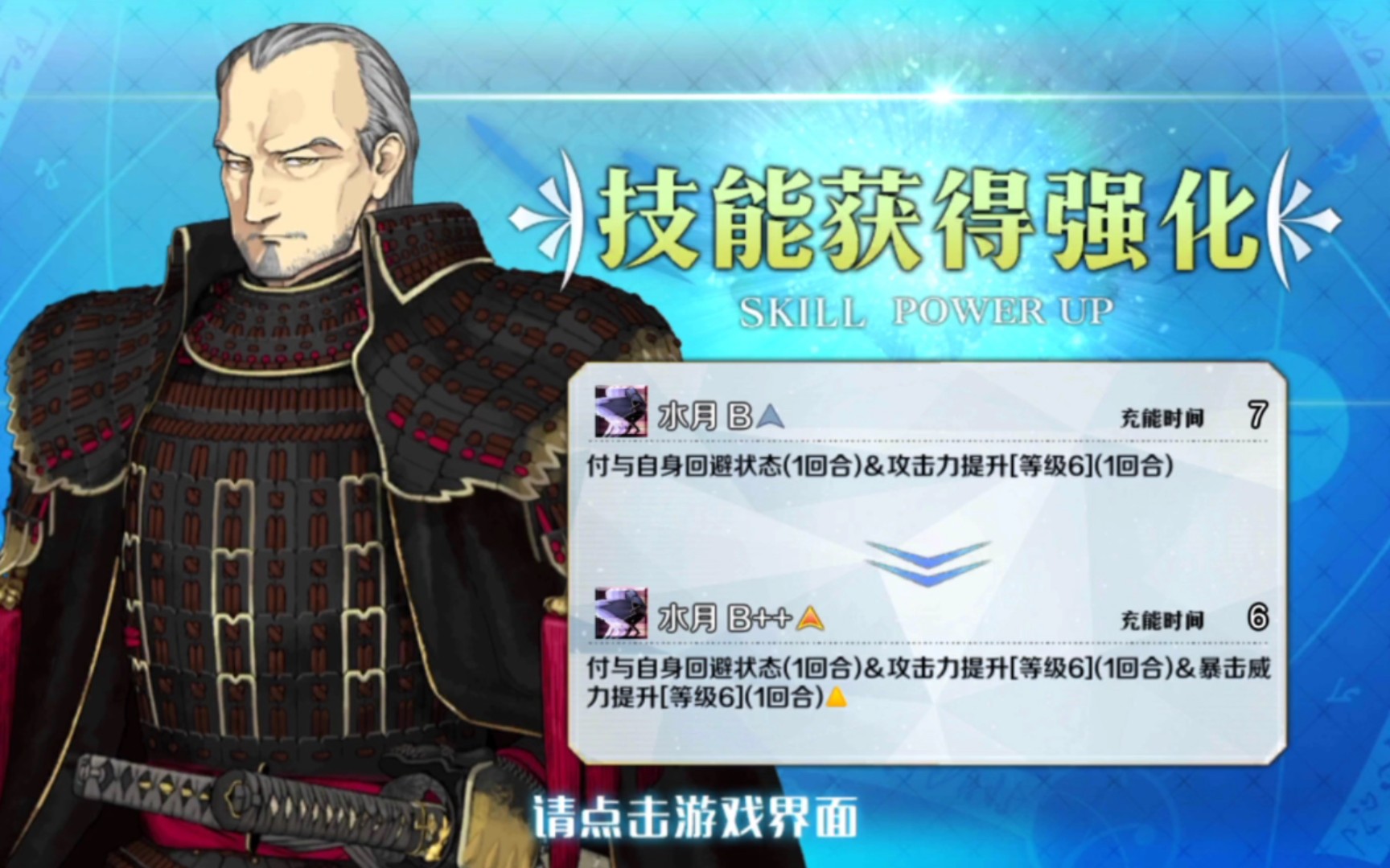 fgo柳生但马守技能本命运冠位指定