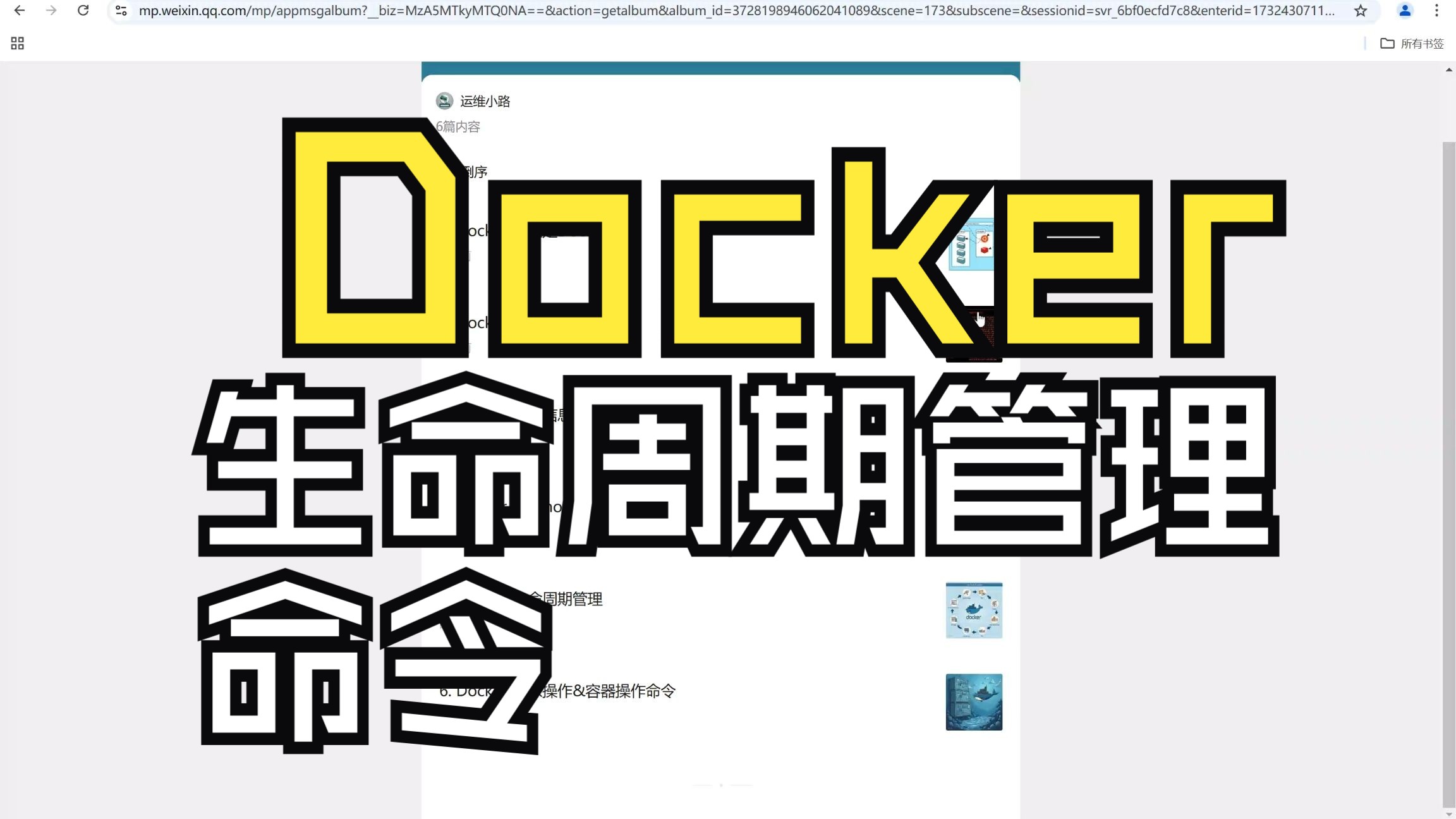 Docker生命周期管理命令哔哩哔哩bilibili