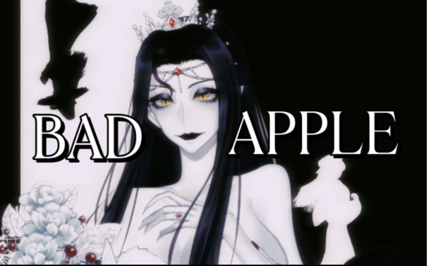 [图]【Bad Apple】跨时代的歌声!!恶魔绝美温柔演绎坏苹果!英文版!今年是几几年？