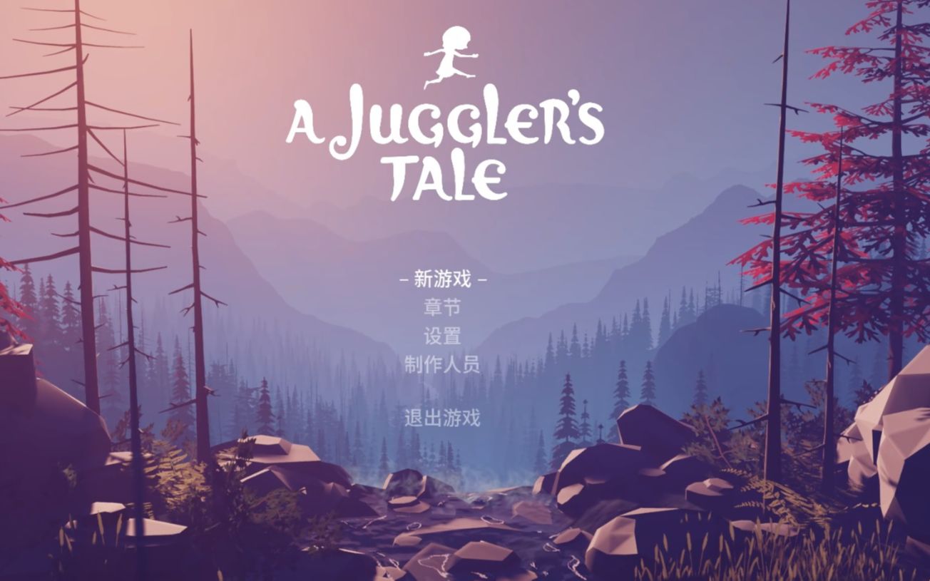 [图]A Juggler's Tale (2)