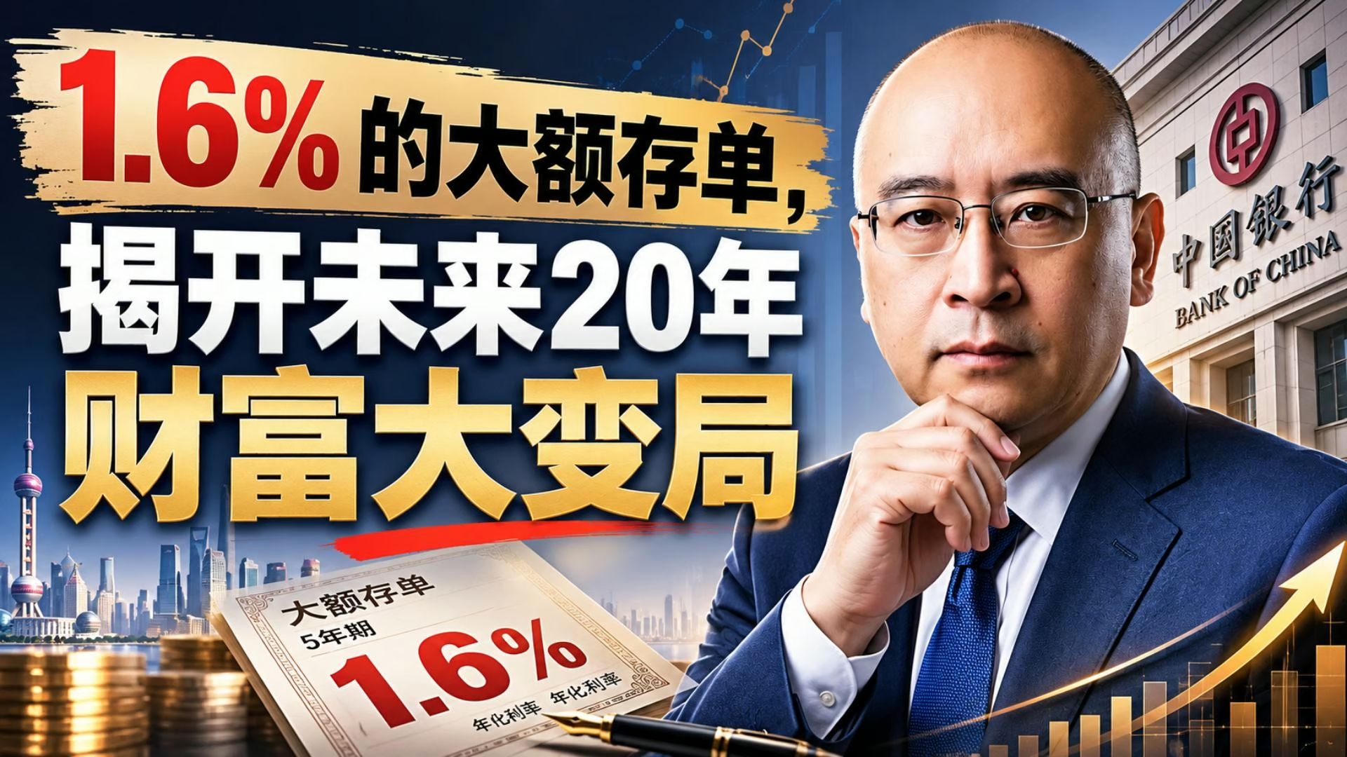 中行重新发行5年大额存单，这不是一件小事