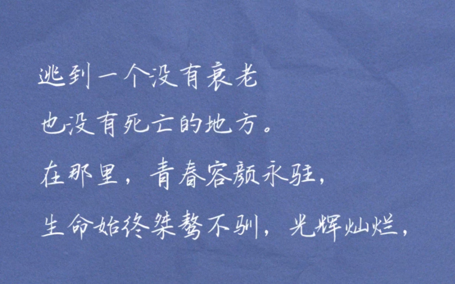 [图]那段回到自己陌生故乡的短暂时光…她们的面庞，她们的躯体，她们的衰败，让她想叫着离开…她热血沸腾，想要逃离，逃到一个没有衰老也没有死亡的地方 我的阅读笔记