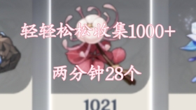 原神清心 琉璃袋 霓裳花购买地点 哔哩哔哩 つロ干杯 Bilibili