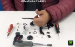 Download Video: 单车基械匠第？？期了：shimano M390指拨拆解教程，拆开仅需2分钟，安装需要多久，明日见分晓