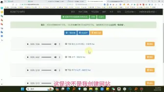 Download Video: 强烈推荐2个好用的音乐格式转换网站！所有格式歌曲随便转mp3！