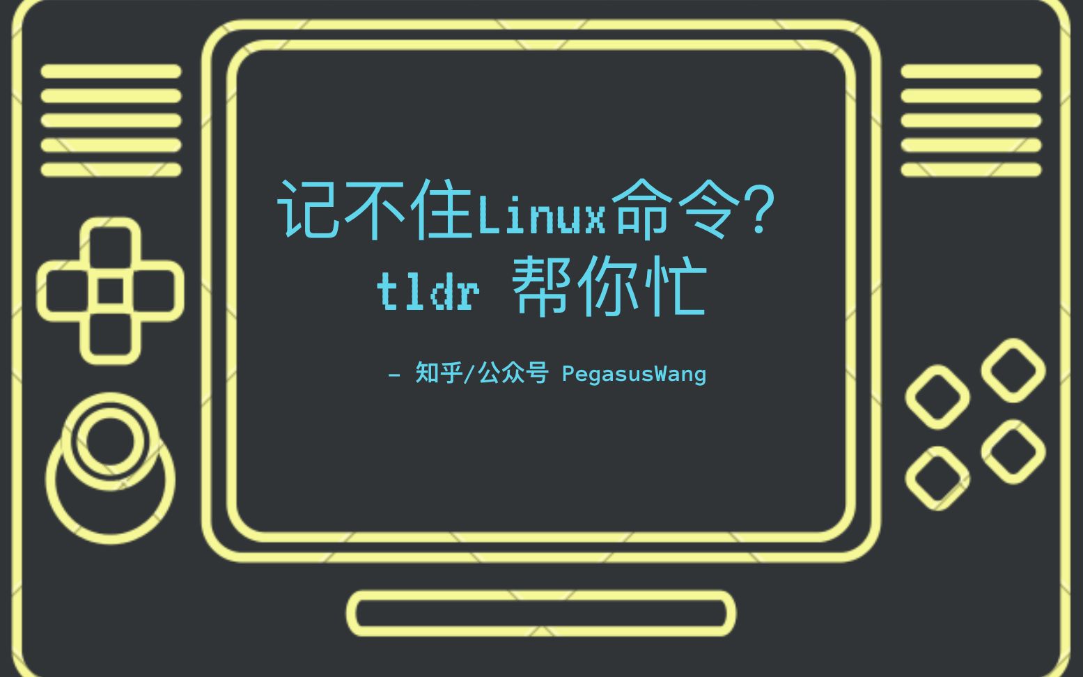 Linux 命令总记不住咋办?tldr 帮你忙[视频]哔哩哔哩bilibili