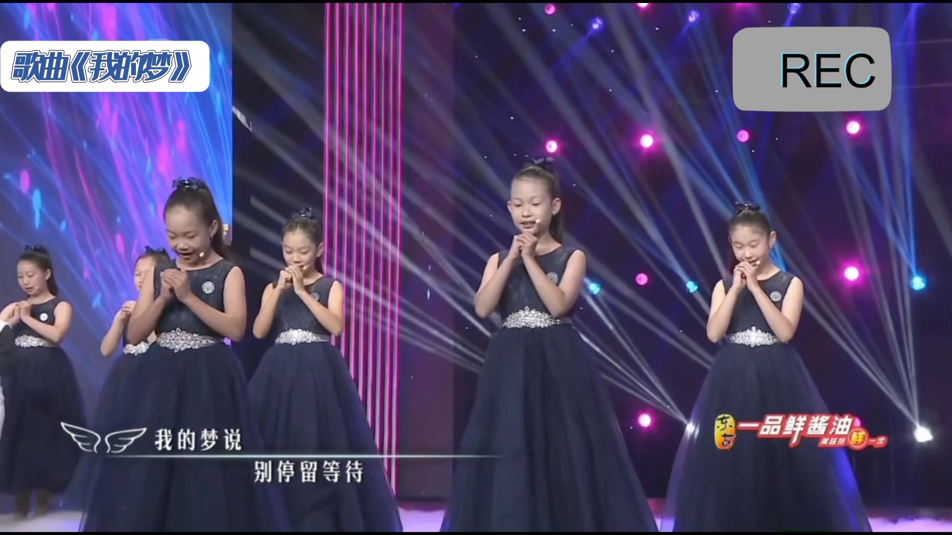 央视《开门大吉》天使童声合唱团励志演绎歌曲《我的梦》,瞬间点燃