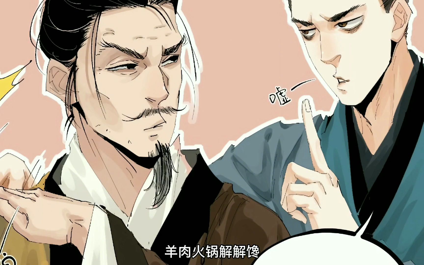 白骨大圣 第23集:倚云公子