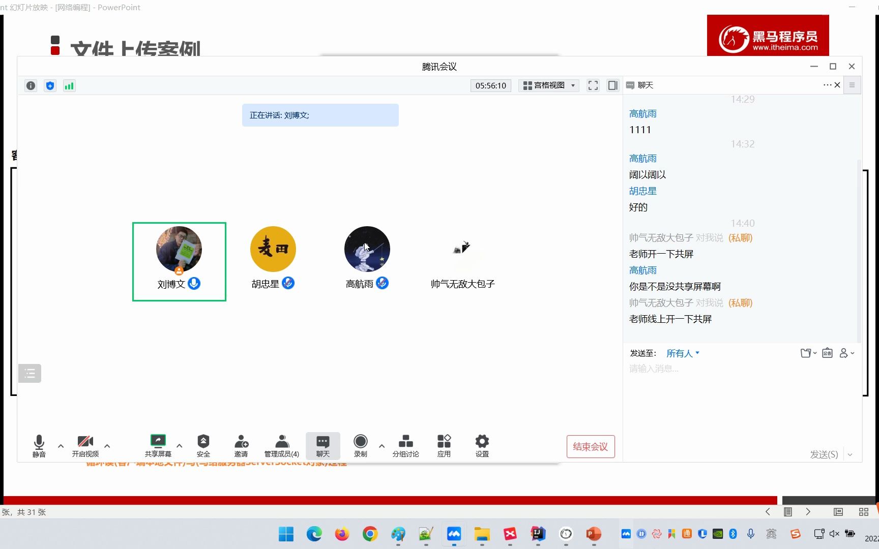 11网络编程TCP协议基于文件数据发送的客户端代码编写哔哩哔哩bilibili