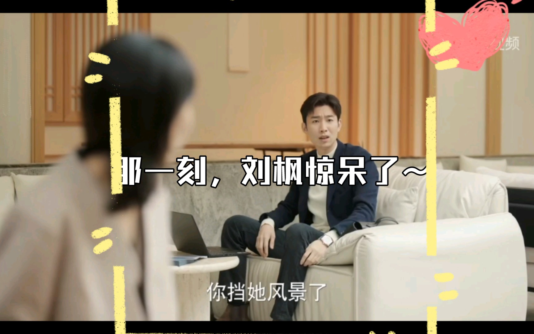 故乡别来无恙:那一刻,刘枫惊呆了