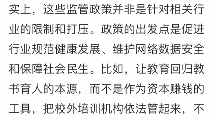 20210729,早,新华社半夜发文,解释原因、对外强硬,奠定反弹基础哔哩哔哩bilibili