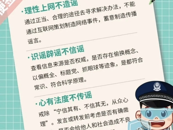 如果长辈不在身边,请把网警制作的安全上网“爱的便签”转给他们吧~哔哩哔哩bilibili