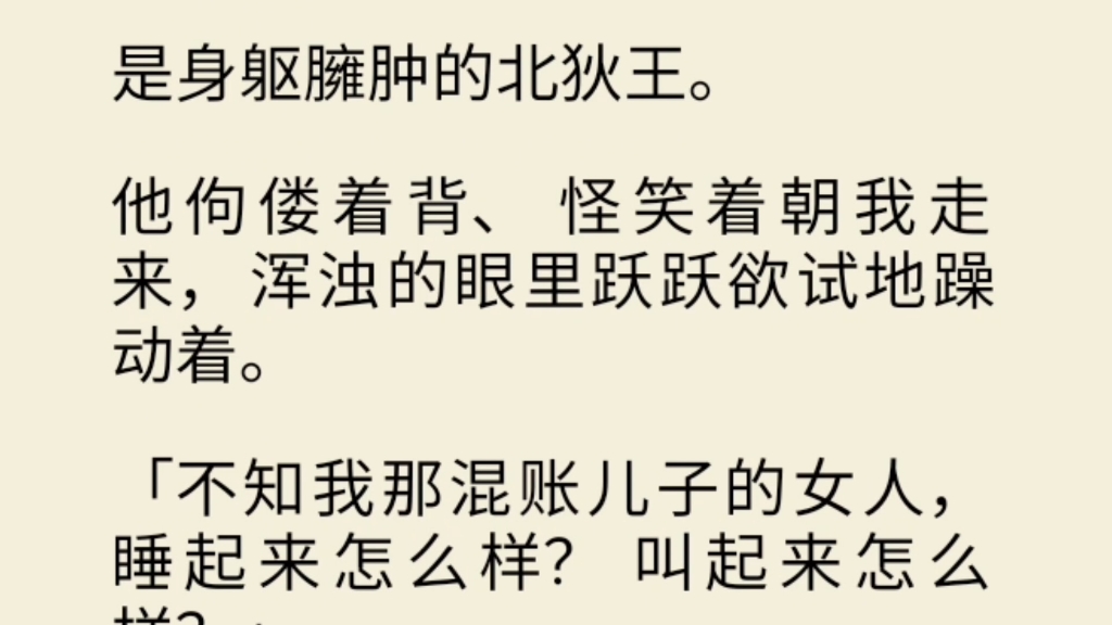 (全文)皇城沦陷,父皇为保体面,亲手把我献给残虐的敌军.只为讨根针线,修补下他那件破旧的龙袍.我紧攥他的衣袖,哭着求他不要抛弃我.长乐,...