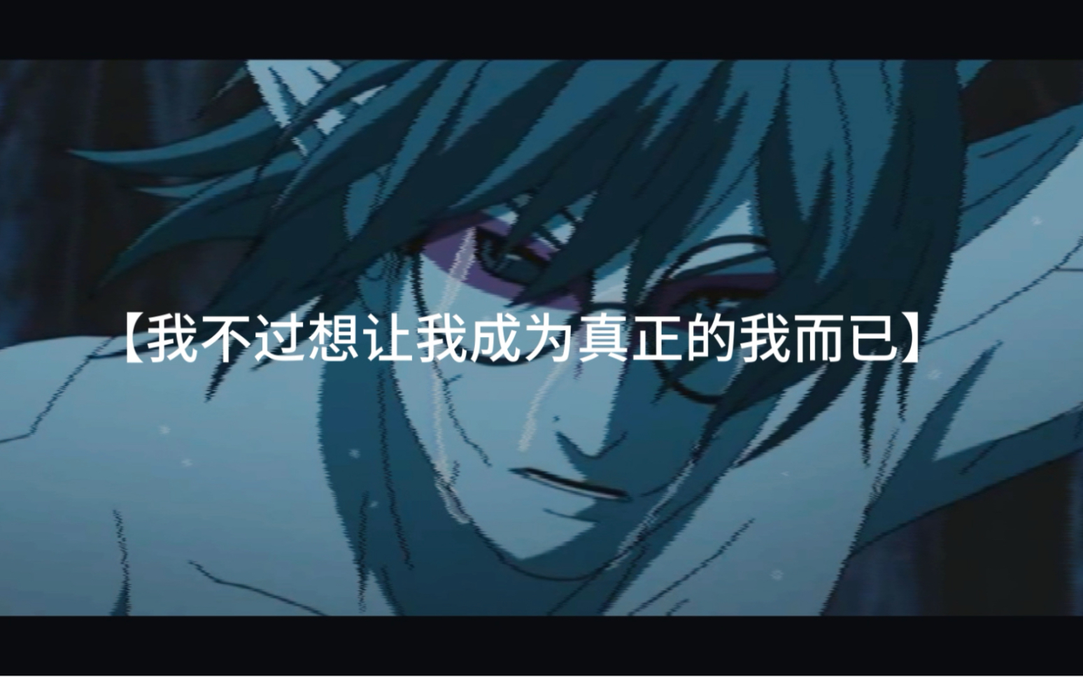 我已经蜕去了蛇皮,升华成了龙