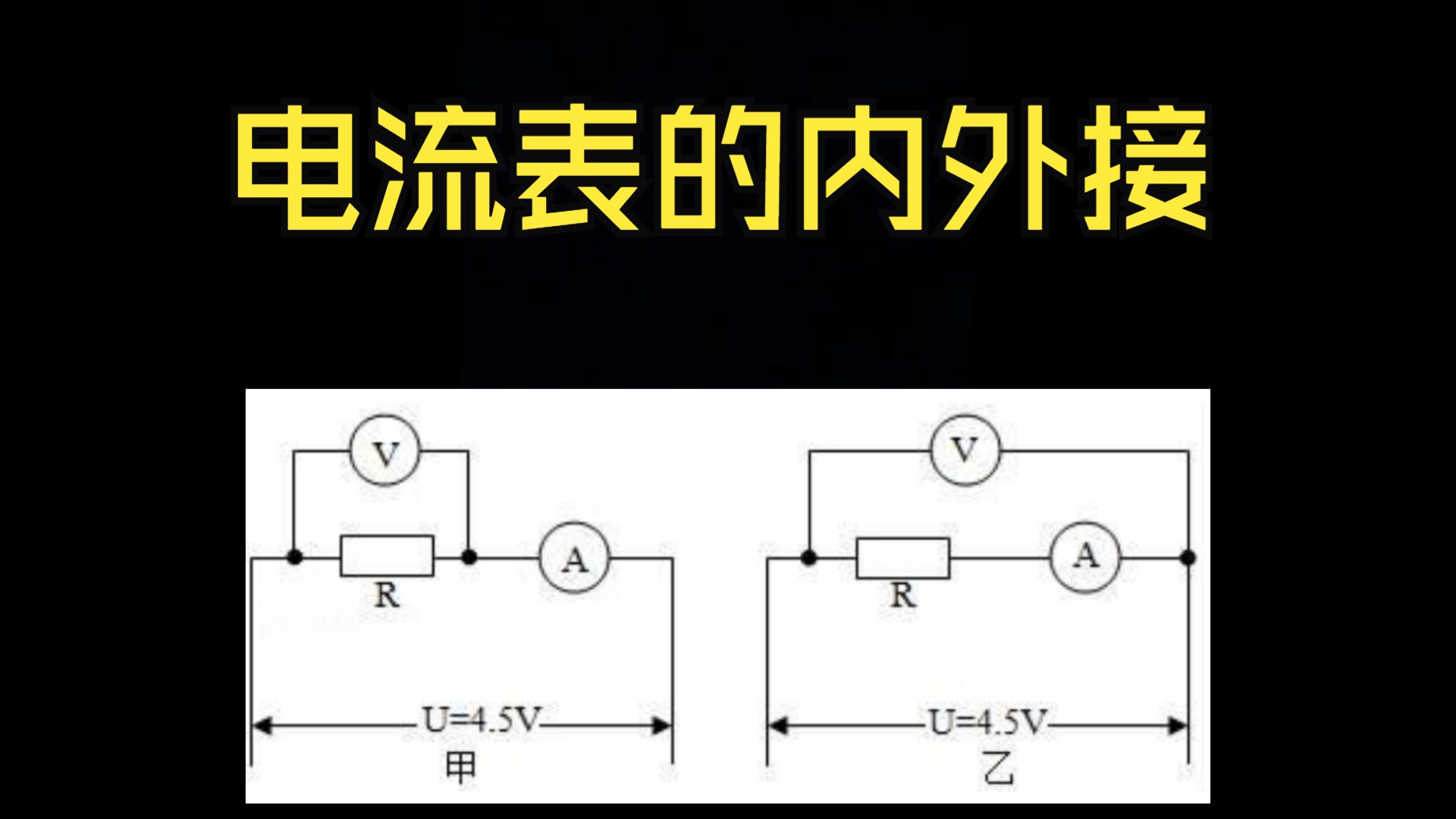 电流分配器接线图图片