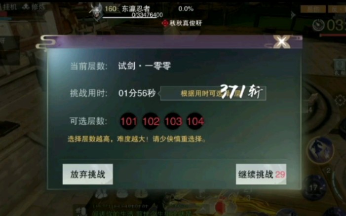【一梦江湖 】太阴单刷入梦100层速推