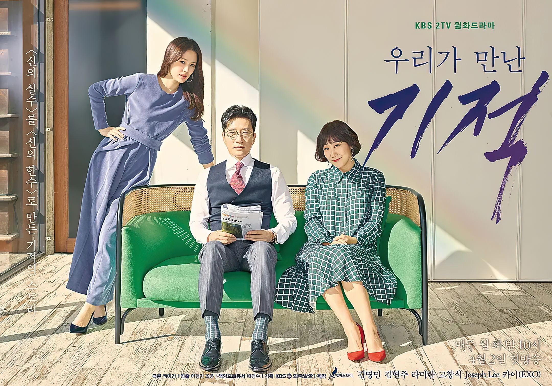 我们遇见的奇迹:勾魂使者勾错魂,错让油腻大叔换人生_哔哩哔哩_bili