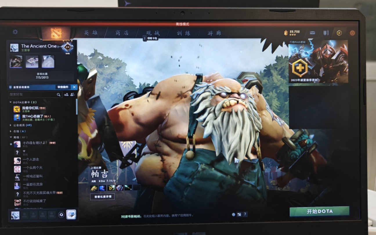 Dota2有时进去是后会变成离线模式,会断网,无法连接网络的解决方法