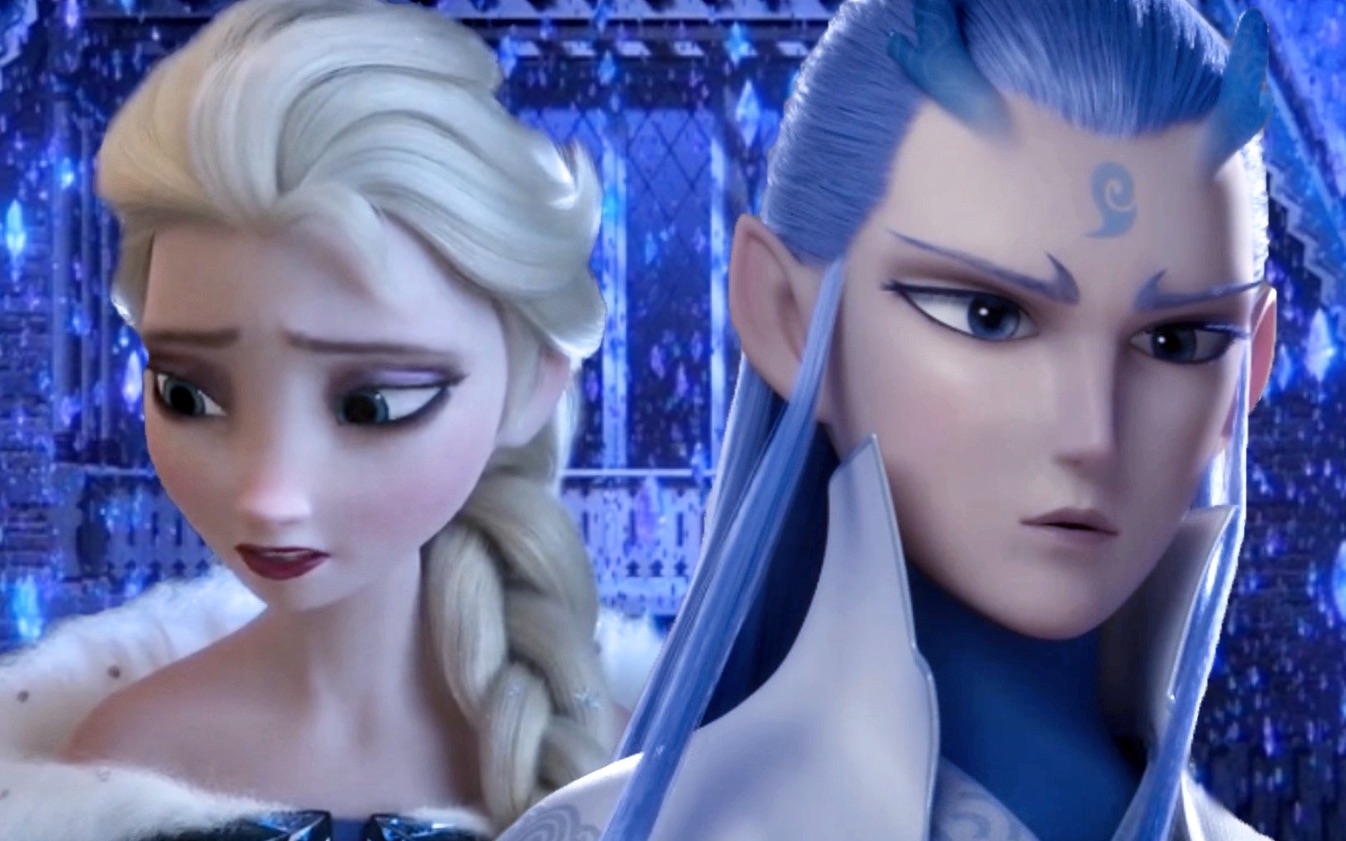 【艾莎elsa x 敖丙】【剧情向】今后我与自己流浪