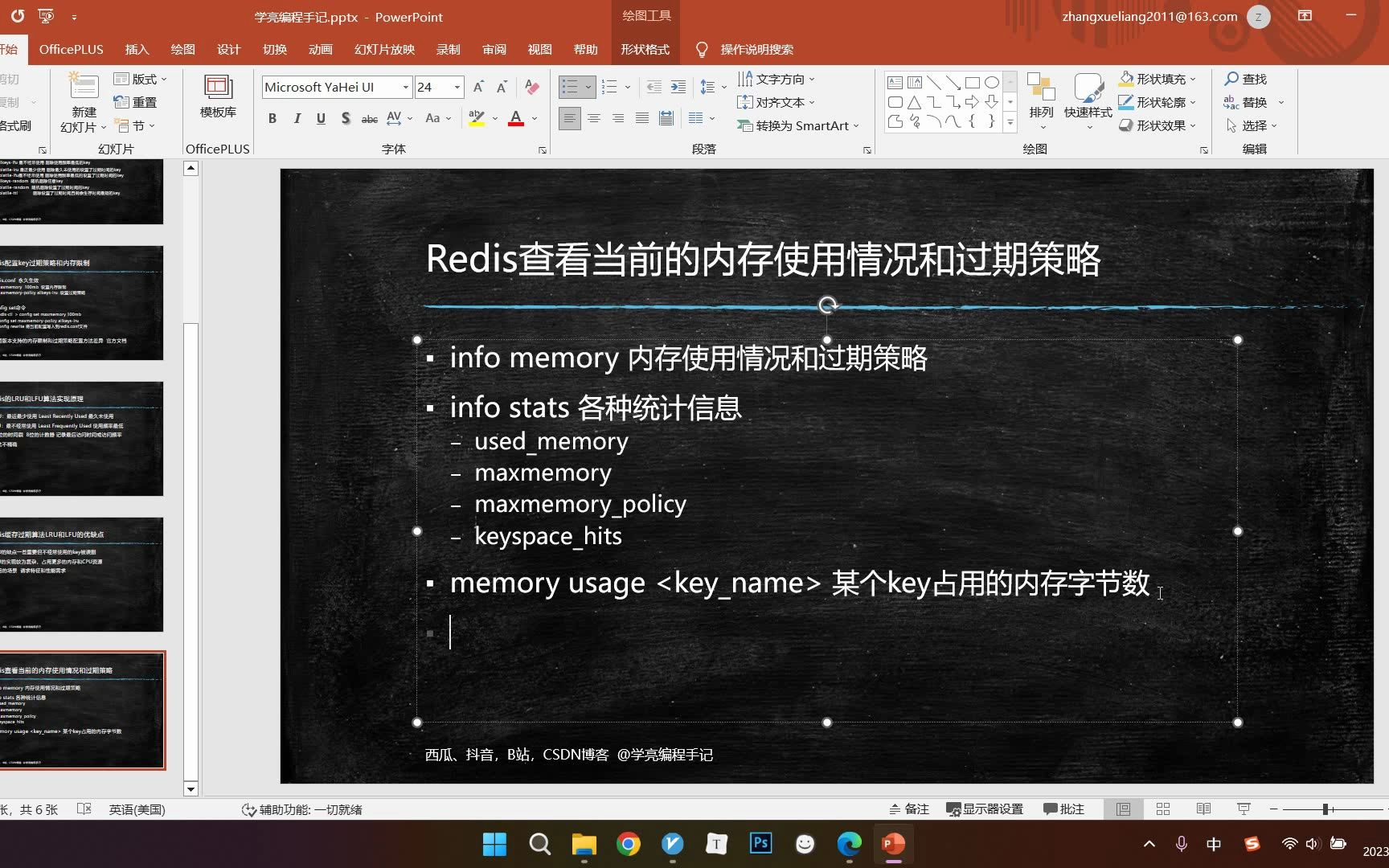 Redis命令:查看当前的内存使用情况和过期策略哔哩哔哩bilibili