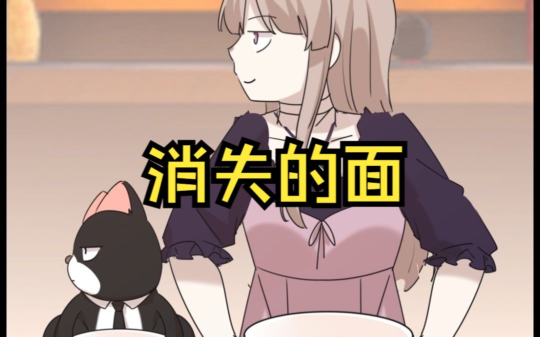 你是不是也有这样干饭的闺蜜?【原创动画 猫总白一航】哔哩哔哩bilibili