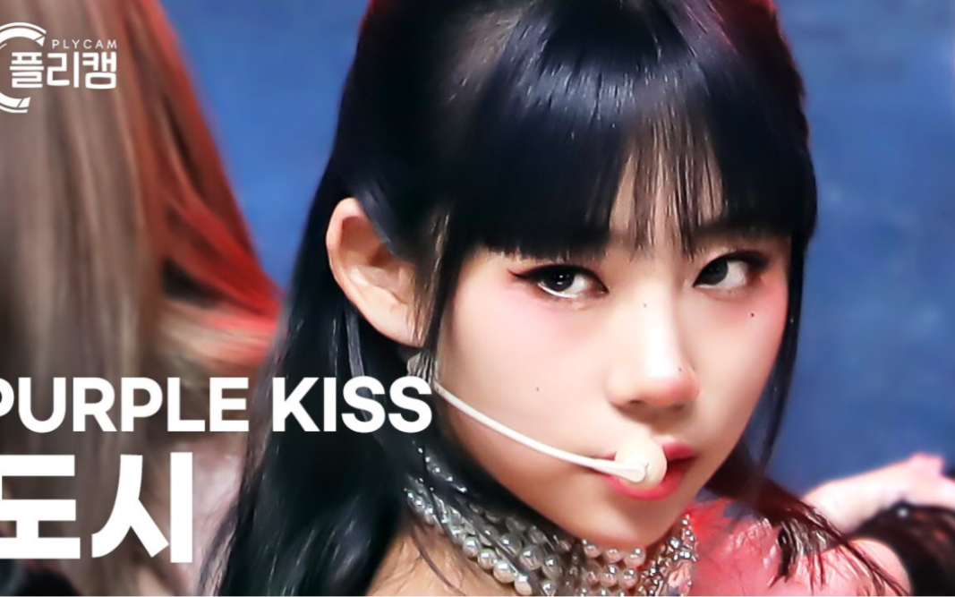 purple kiss张恩诚dosie《sweet juice》230224 simply kpop竖版直拍