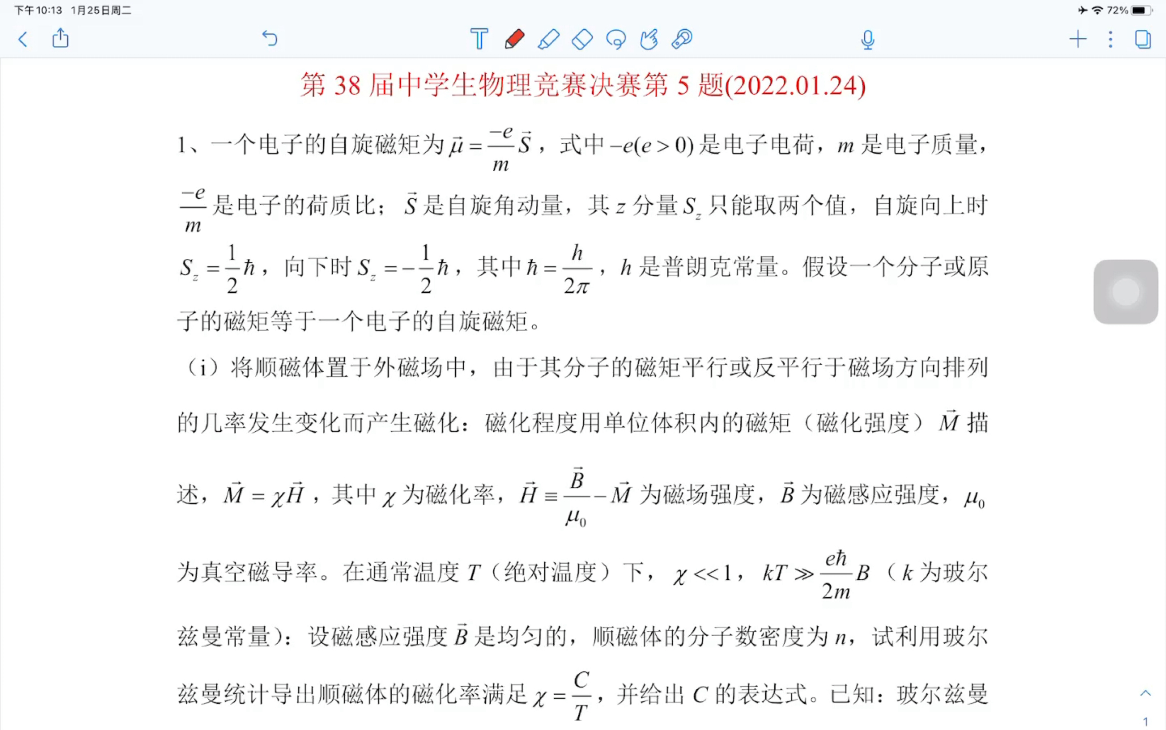 [图]第38届全国中学生物理竞赛决赛第5题解析话说这不就是固体物理吗