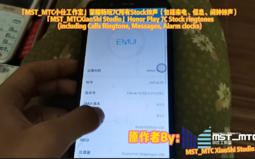 「MSTMTC小仕工作室」荣耀畅玩7C所有Stock铃声(包括来电、信息、闹钟铃声)哔哩哔哩bilibili