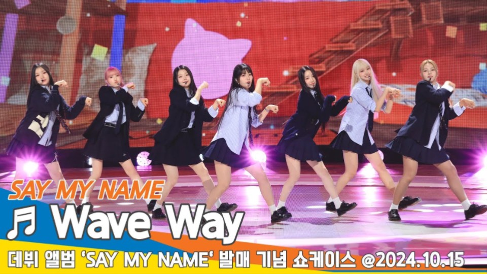 Say My Name出道曲《WaveWay》初舞台!哔哩哔哩bilibili