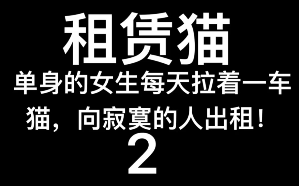 [图]2012年日本电影～租赁猫～2