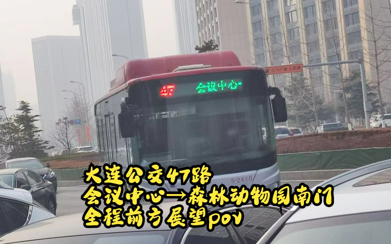 大连412路公交车路线图图片