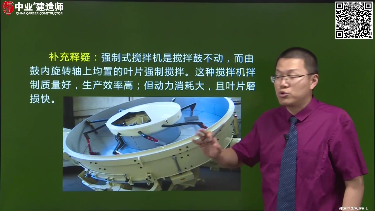 中业网校一建石灰稳定土基层与水泥稳定土基层材料与拌合哔哩哔哩bilibili