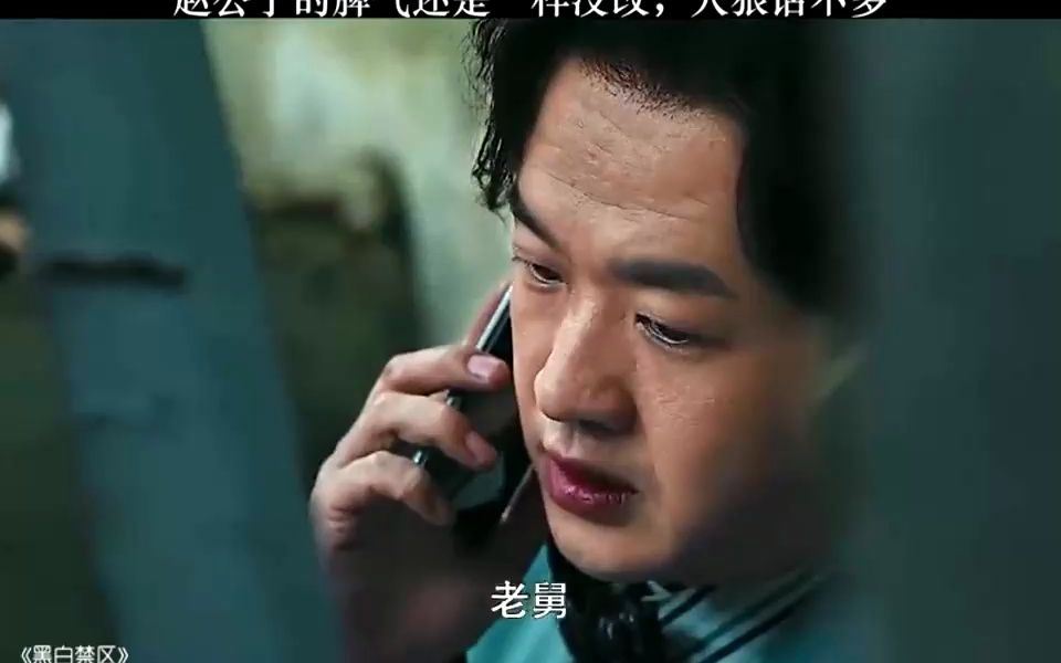 赵公子脾气还是一点没改