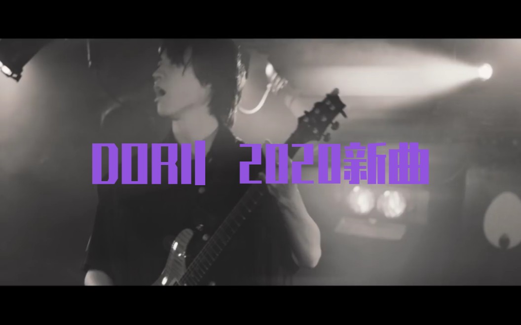 【樱田通】樱田先生2020年的新曲|PART I :Dori Sakurada「あの空へ」哔哩哔哩bilibili