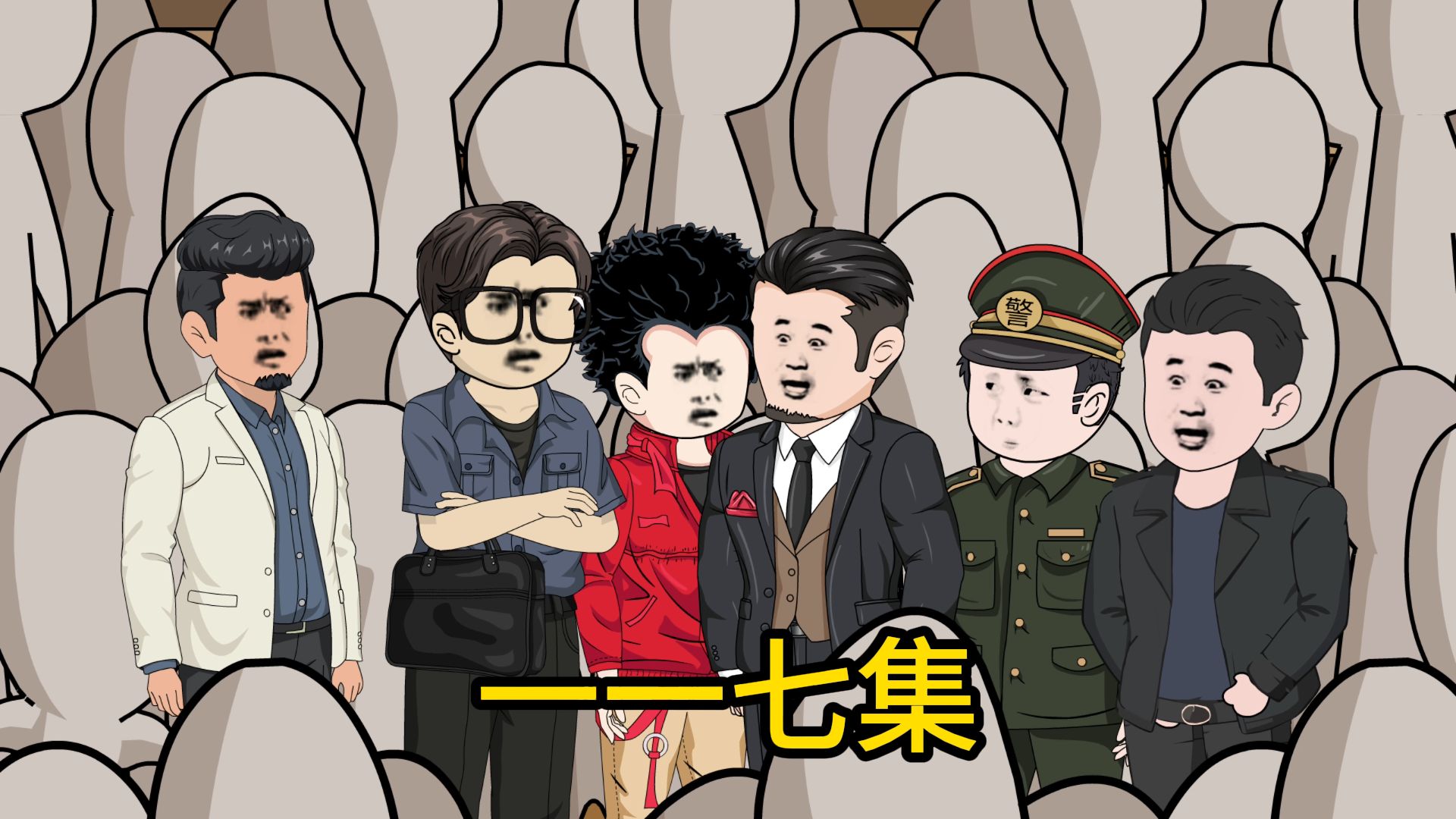 毕福剑画漫画的节目图片