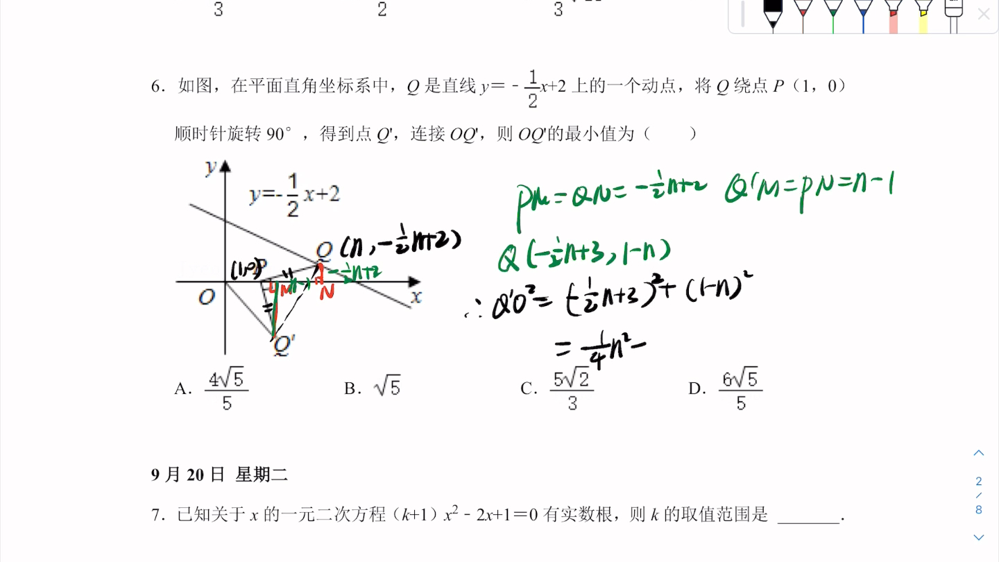 9月28日黄冈中考作业哔哩哔哩bilibili