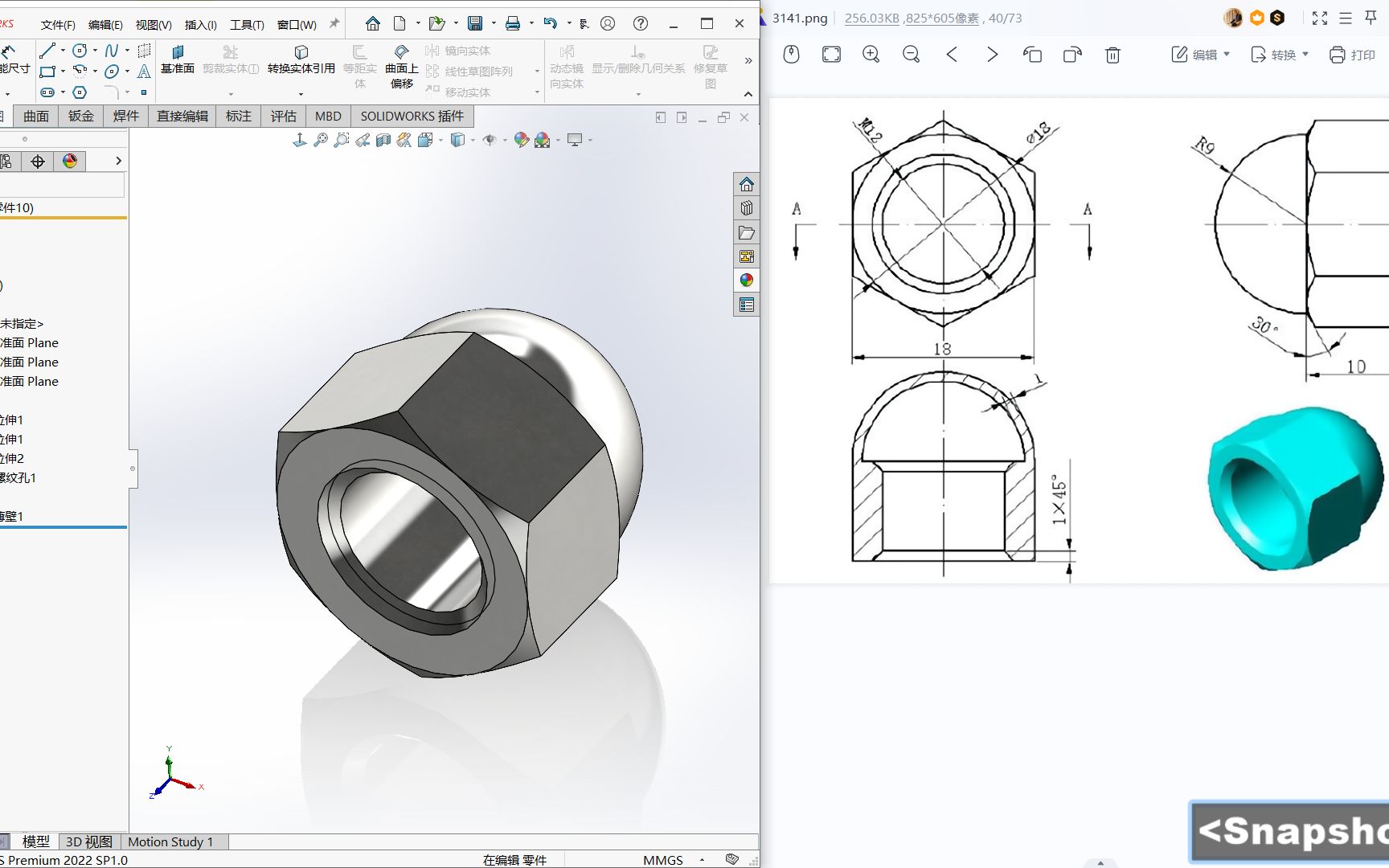 solidworks建模 零基础入门习题 sw教学视频 六角螺母