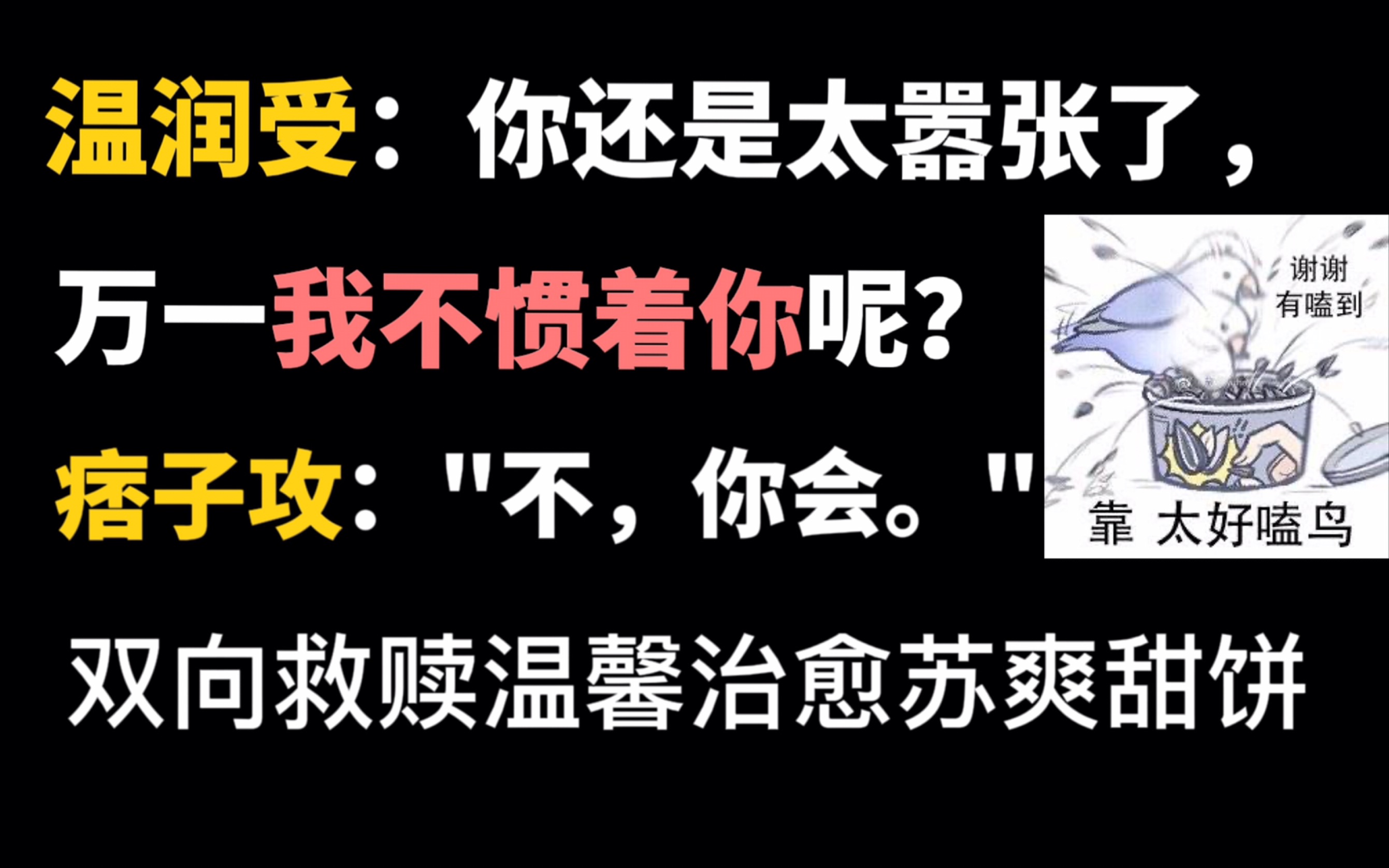 [图]【一格推文】攻：你知不知道，你抽我的烟，就是在吻我？穿回二十年前领养我自己