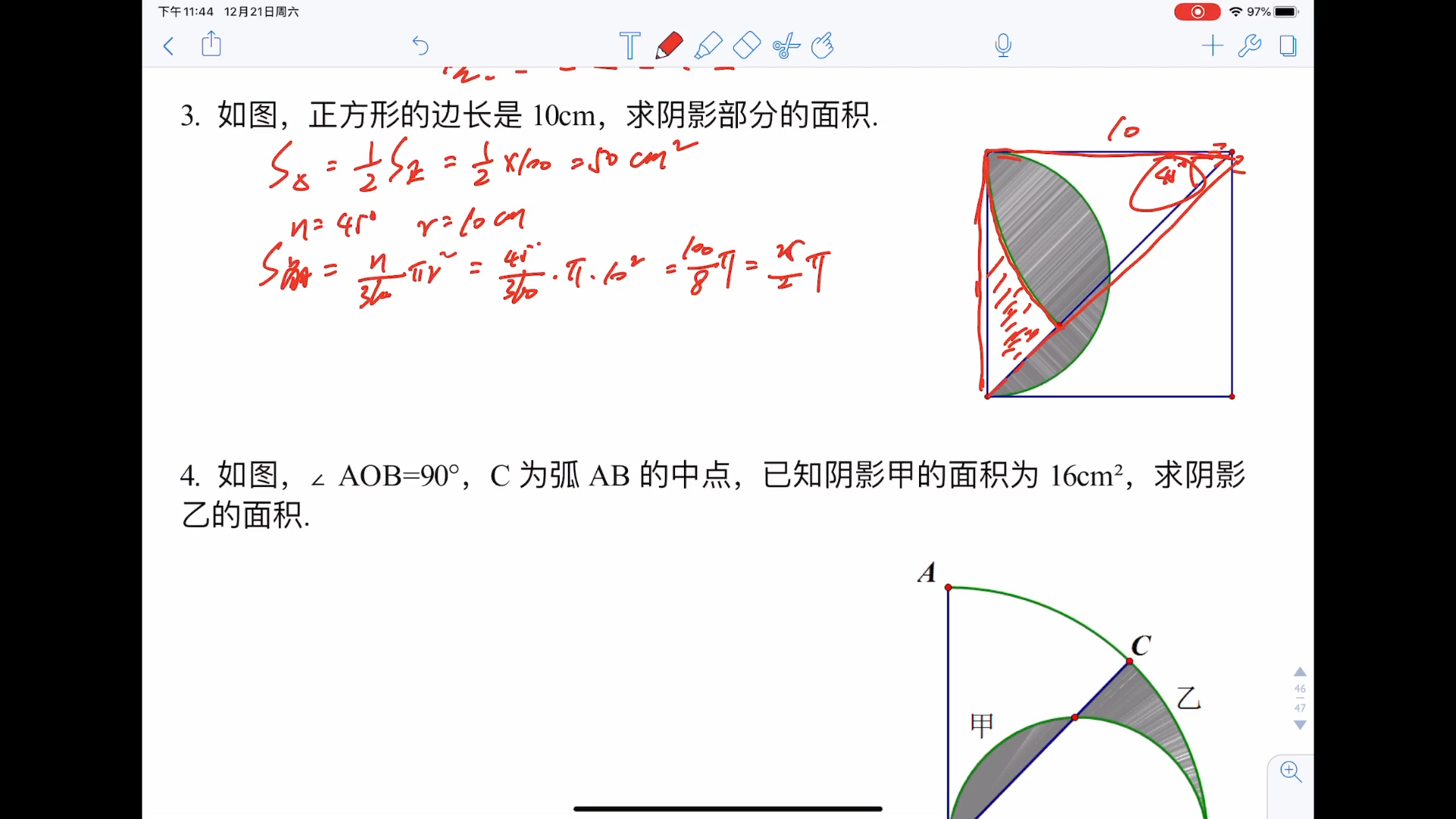 【六年级】圆的组合图形面积(1)哔哩哔哩bilibili