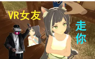 Download Video: VR女友：这么可爱的女孩子，被扔飞的样子一定很可爱