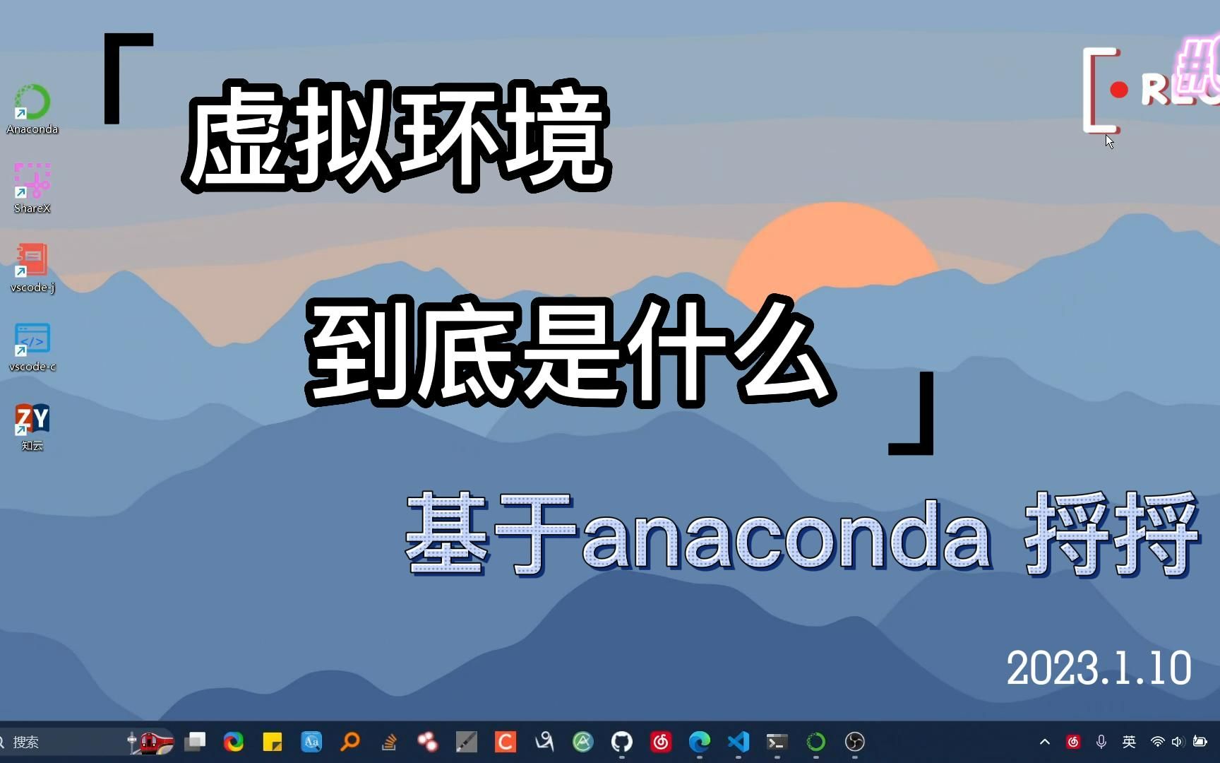 “虚拟环境”是什么——基于anaconda的讲解哔哩哔哩bilibili