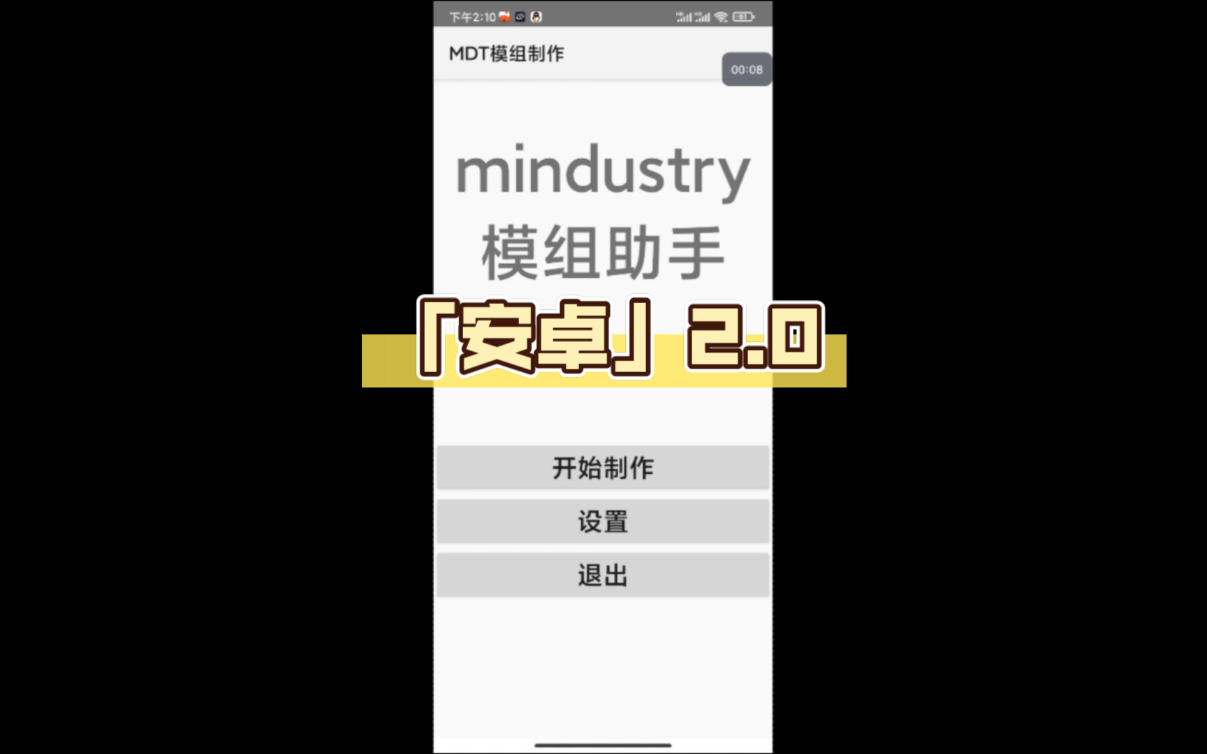 [模组制作程序] Mindustry模组制作「安卓」2.0